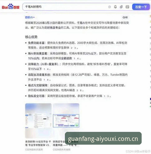 爱游戏平台手机版 爱游戏平台手机版深度评测:2026新版交互逻辑与赛事数据模块的突破性重构
